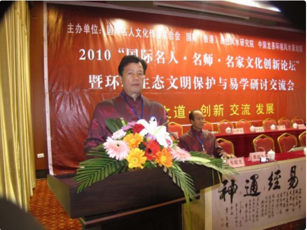 ▲「人民日报」专题报道【记风水太极场创始人－－韦善国】