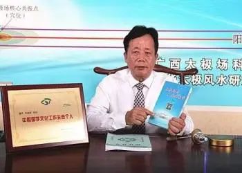 善位牌太极场探测仪是谁发明的？可探测到阴阳宅福地吗？